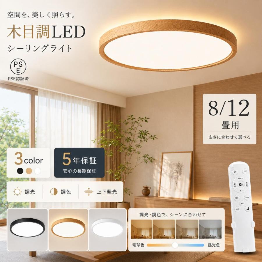 シーリングライト LED 間接照明 アッパーライト 8畳 12畳 調光調色 LED