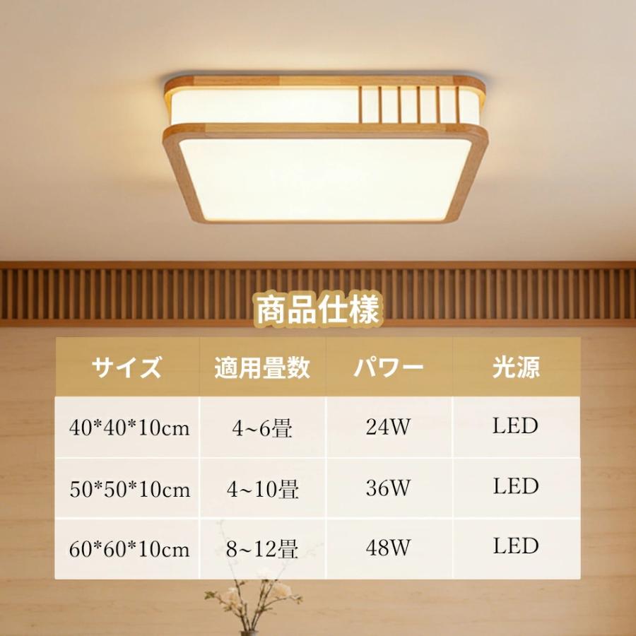 シーリングライト 和風 天然木 角型 4畳 6畳 8畳 10畳 和室 リモコン