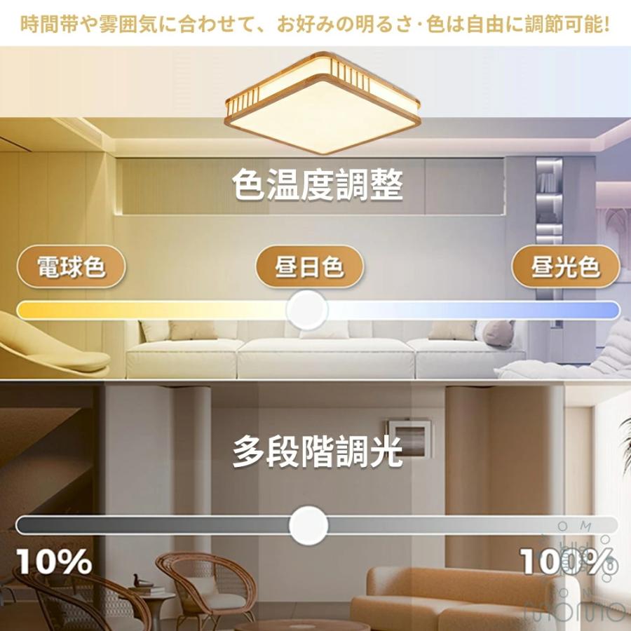 シーリングライト 和風 天然木 角型 4畳 6畳 8畳 10畳 和室 リモコン