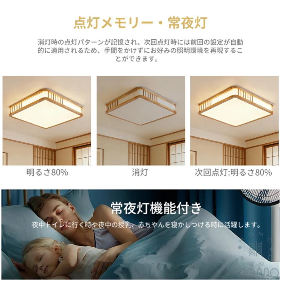 シーリングライト 和風 天然木 角型 4畳 6畳 8畳 10畳 和室 リモコン