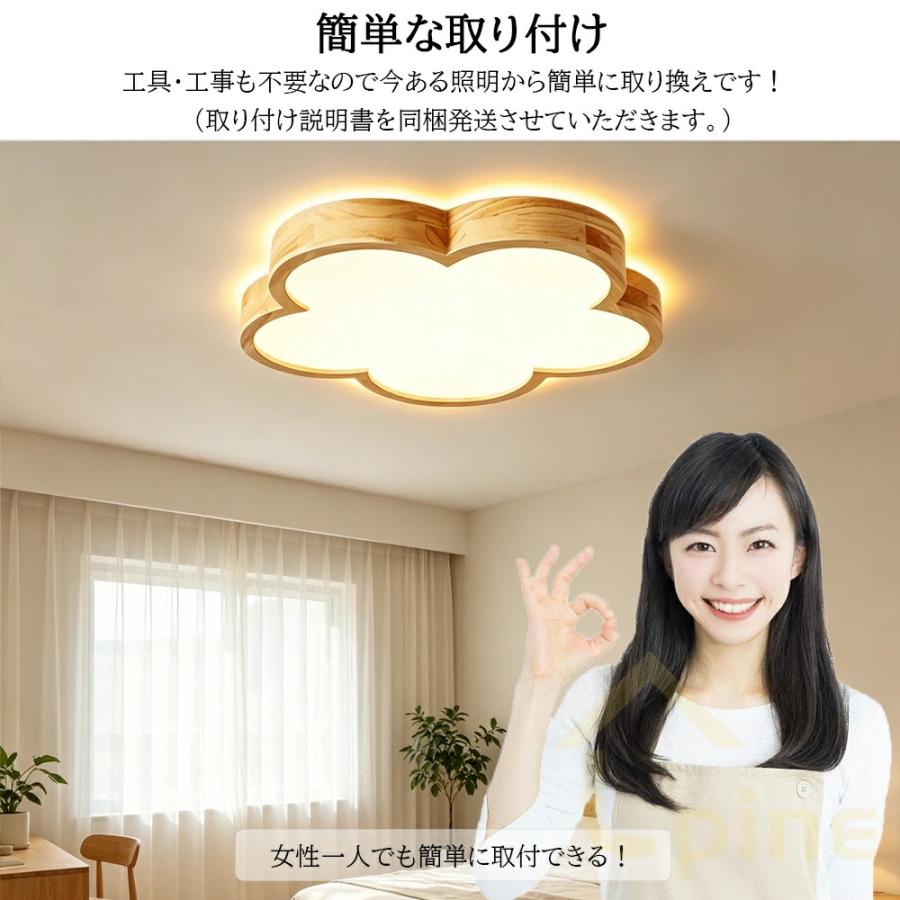 シーリングライト 照明 子供部屋 おしゃれ かわいい 和室 LED 調光調色