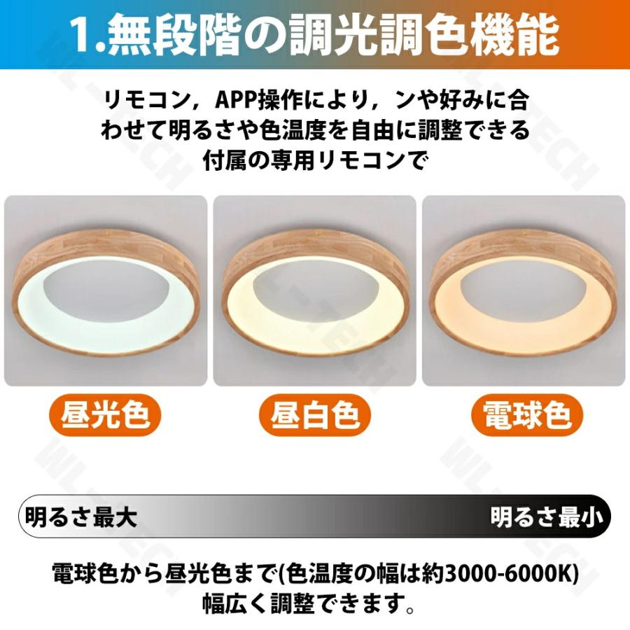 シーリングライト 天然木 おしゃれ LED 調光調色 照明 木目調 リモコン