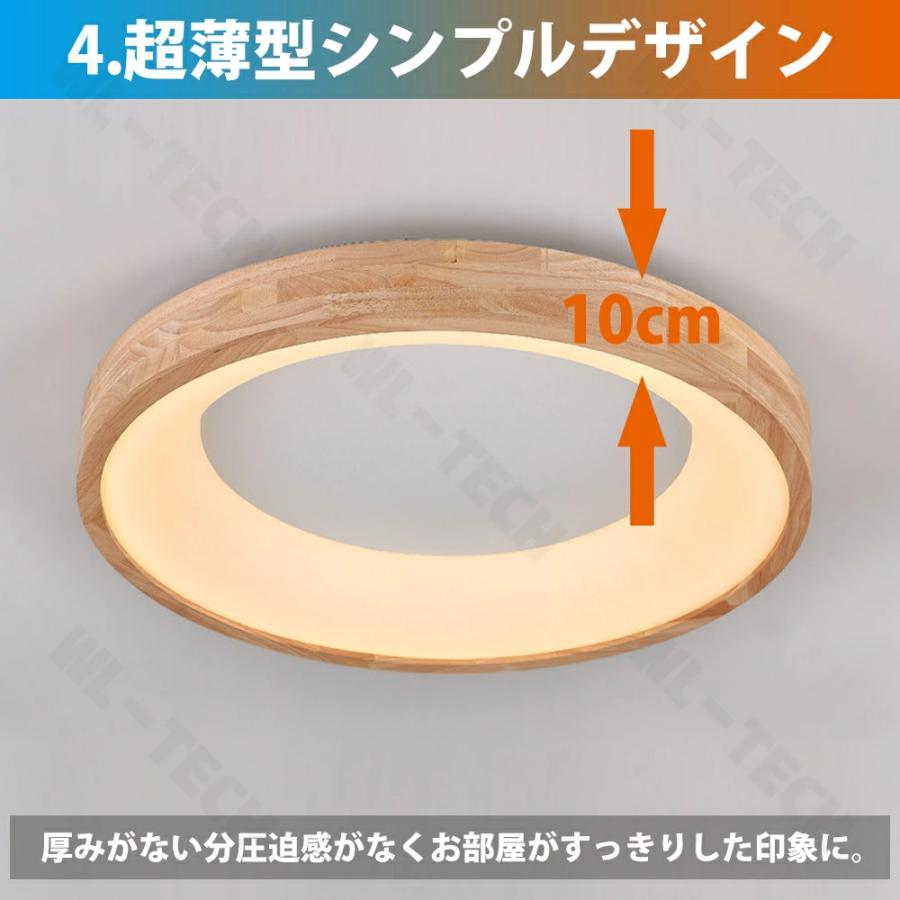 シーリングライト 天然木 おしゃれ LED 調光調色 照明 木目調 リモコン