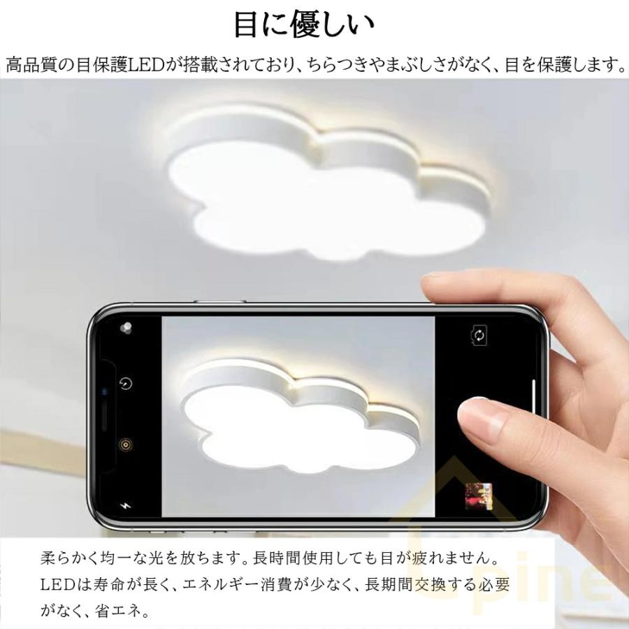 シーリングライト かわいい 雲 LED 調光調色 おしゃれ 4畳 6畳 8畳 10