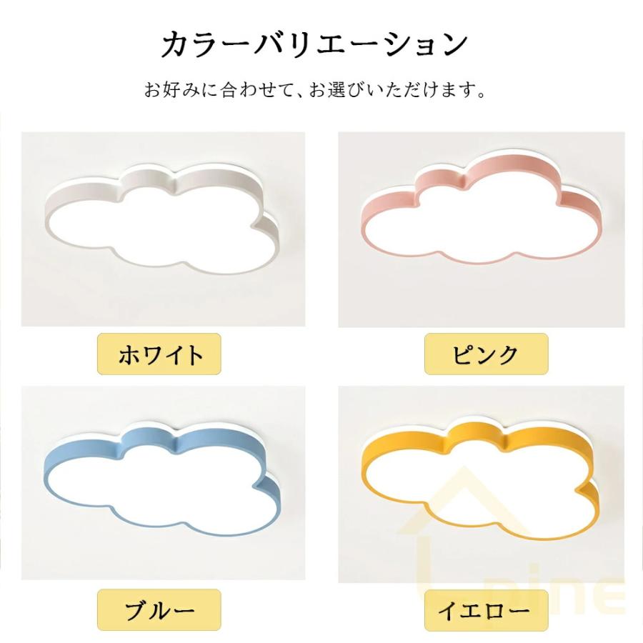 LED シーリングライト 4畳 5畳 6畳 雲 おしゃれ 北欧 子供部屋 照明 シーリングライト かわいい 雲 LED 調光調色 おしゃれ 4畳 6畳 8畳 10