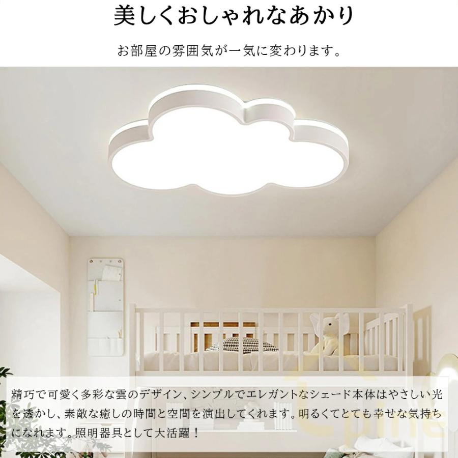 シーリングライト かわいい 雲 LED 調光調色 おしゃれ 4畳 6畳 8畳 10