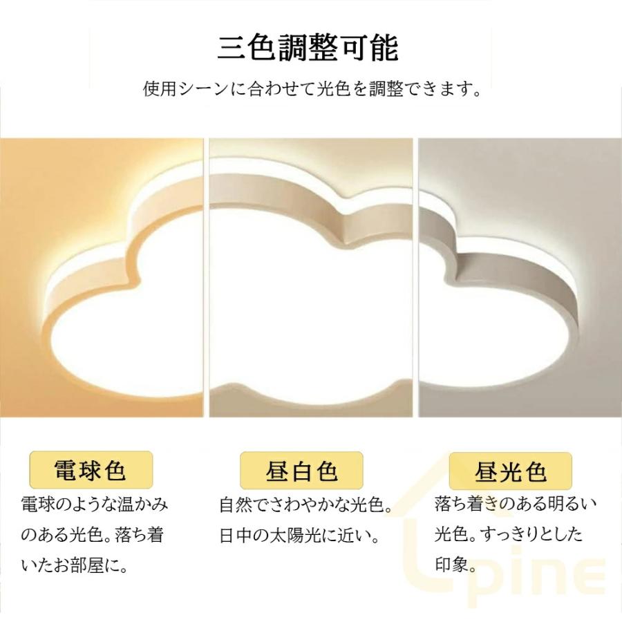 シーリングライト かわいい 雲 LED 調光調色 おしゃれ 4畳 6畳 8畳 10