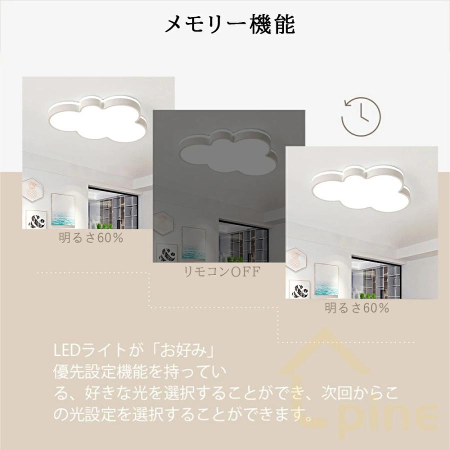 シーリングライト かわいい 雲 LED 調光調色 おしゃれ 4畳 6畳 8畳 10