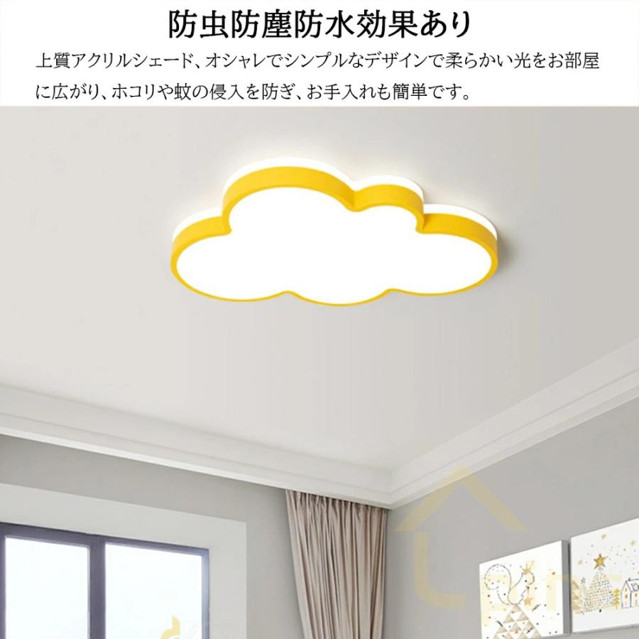 シーリングライト かわいい 雲 LED 調光調色 おしゃれ 4畳 6畳 8畳 10