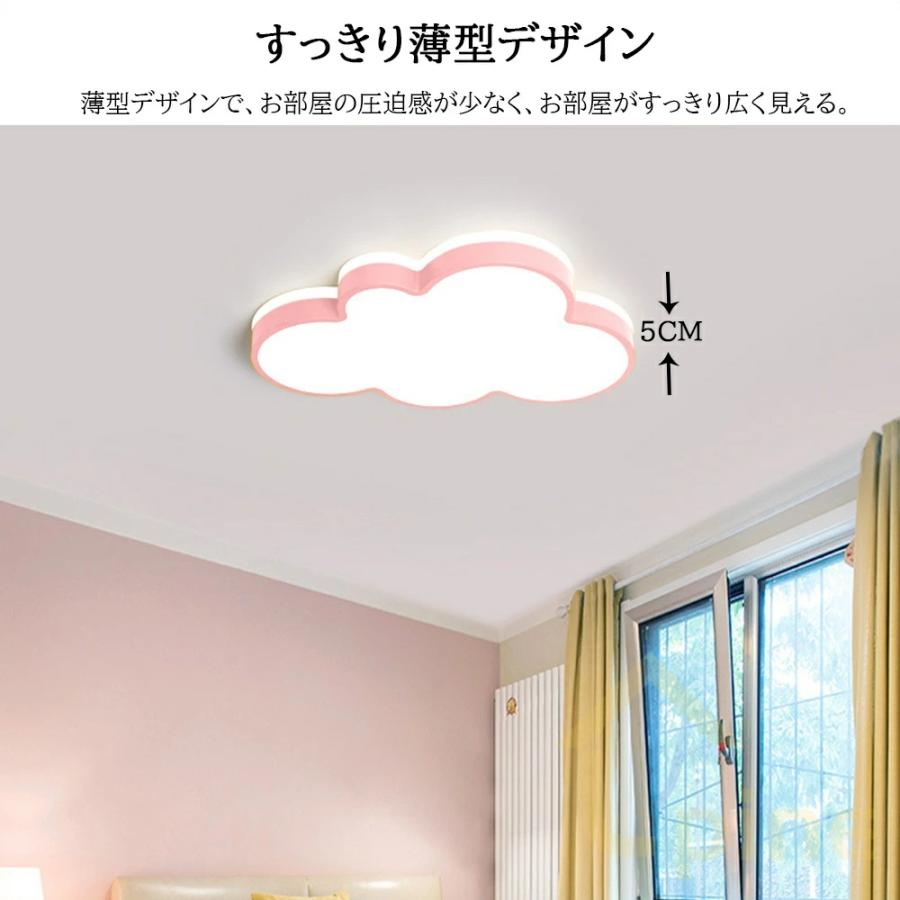 ライト/照明/LED シーリングライト 雲 4畳 5畳 6畳おしゃれ 可愛い
