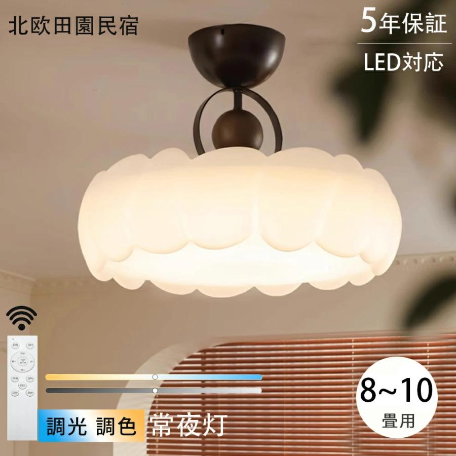 シーリングライト 調光調色 led おしゃれ シンプルな北欧田園民宿寝室