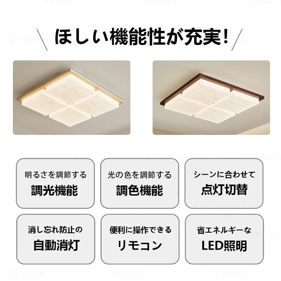 シーリングライト LED 6畳 8畳 9畳 和室用 四角形 リモコン付き 間接
