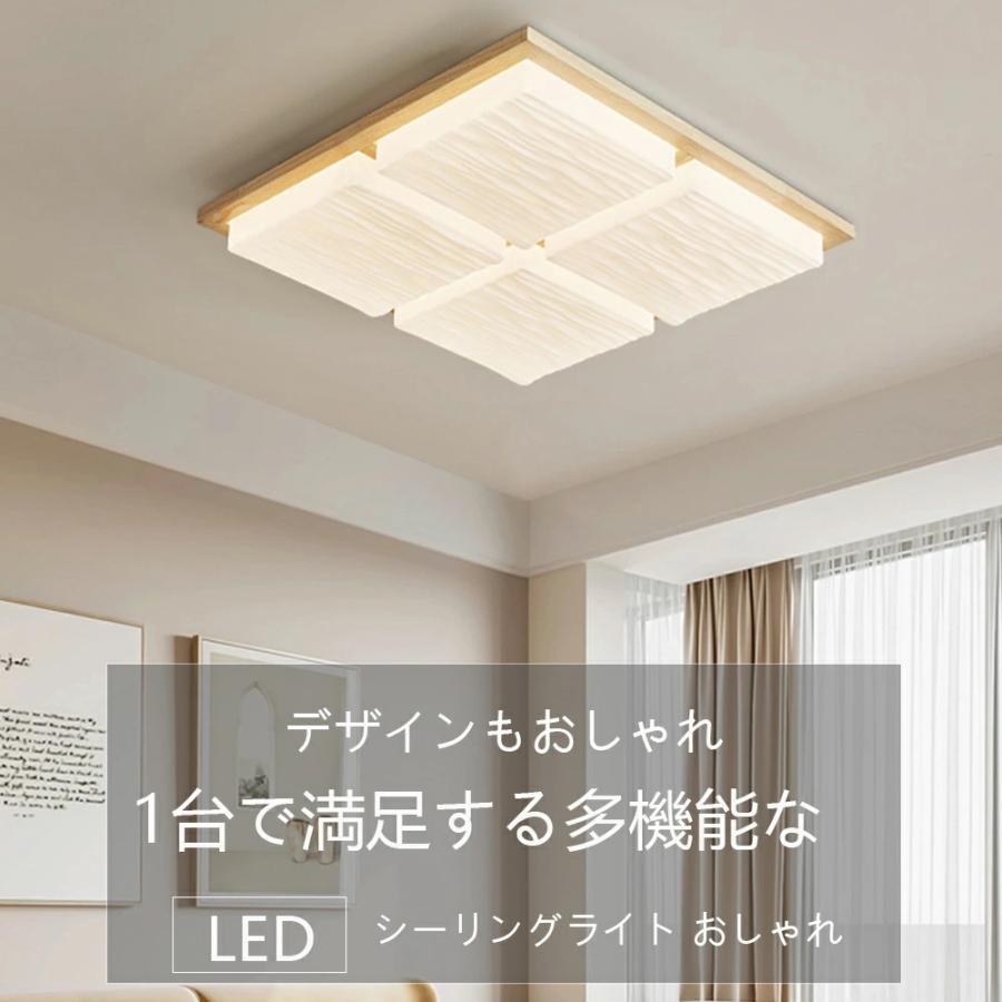 シーリングライト LED 6畳 8畳 9畳 和室用 四角形 リモコン付き 間接