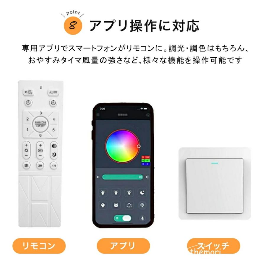 シーリングファン led シーリングファンライト 調光調色 おしゃれ 北欧