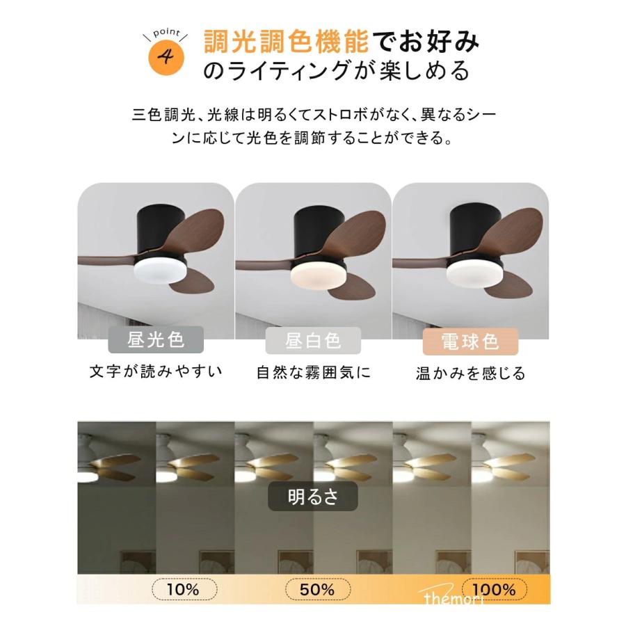 シーリングファン led シーリングファンライト 調光調色 おしゃれ 北欧