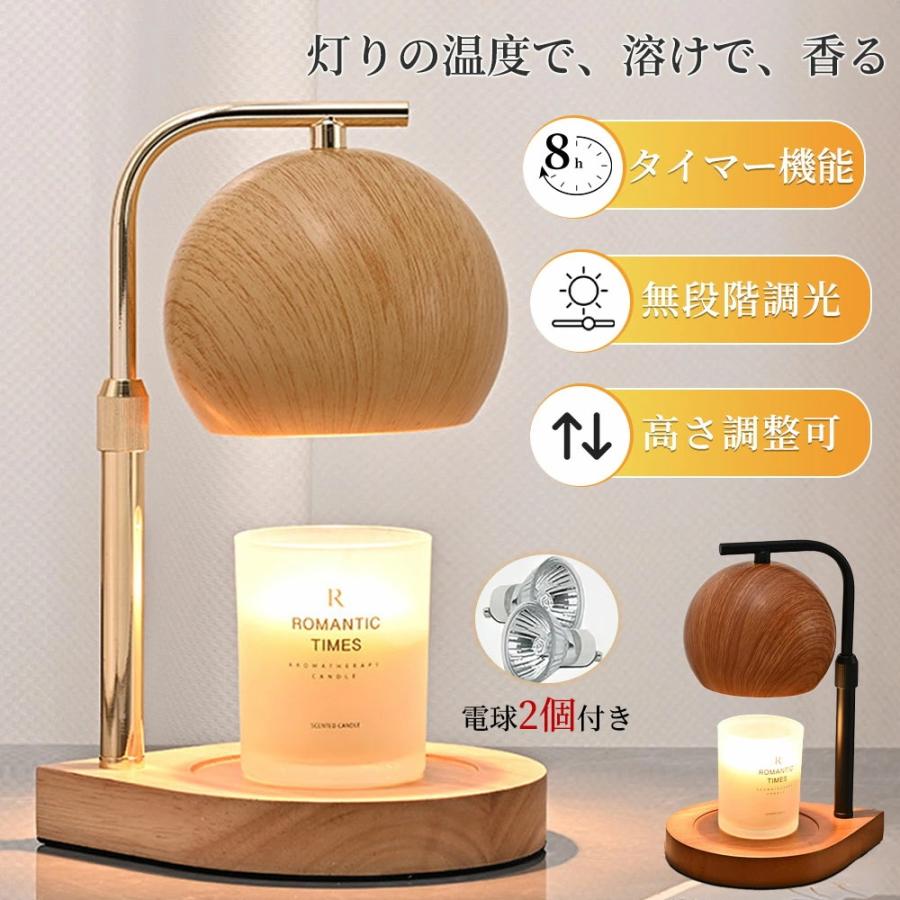 火を使わないキャンドルウォーマー　間接照明　アロマ　替え電球付き キャンドルウォーマー キャンドルランプ タイマー付き アロマ