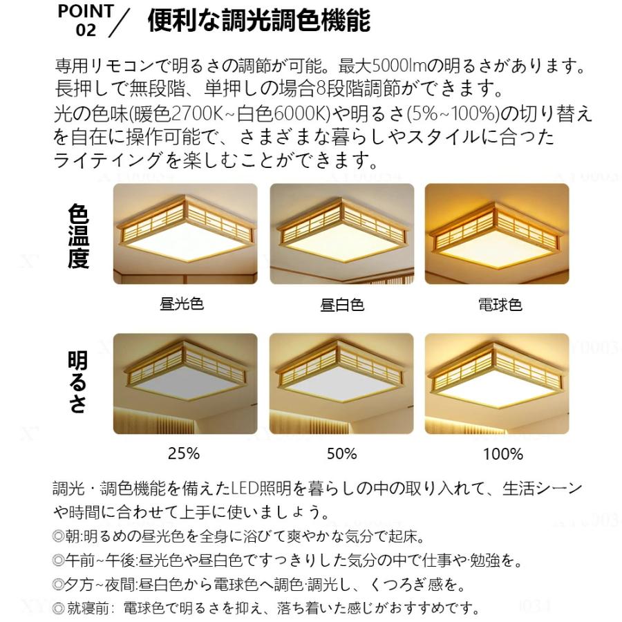 シーリングライト LED 6畳 8畳 9畳 調光調色 和室 和風四角 リモコン