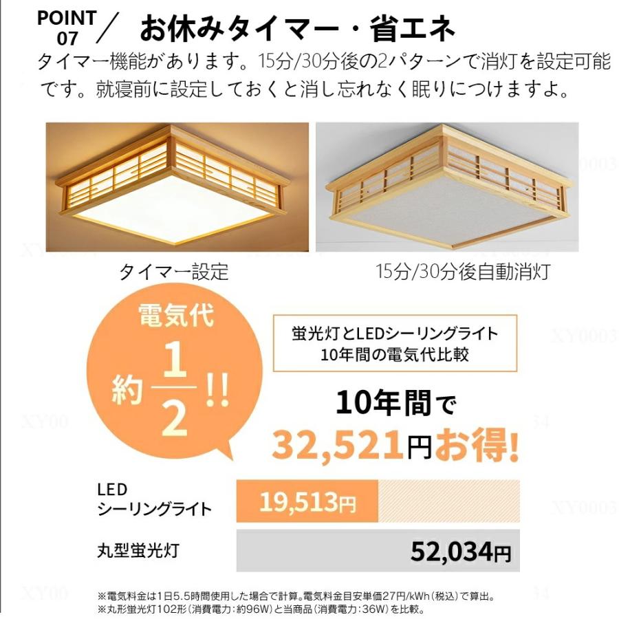 シーリングライト LED 6畳 8畳 9畳 調光調色 和室 和風四角 リモコン