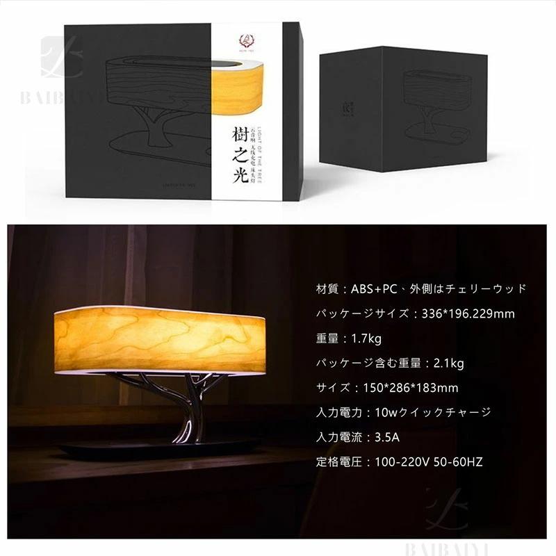 3WAY テーブルランプ bluetooth スピーカー ワイヤレス充電 タイマー