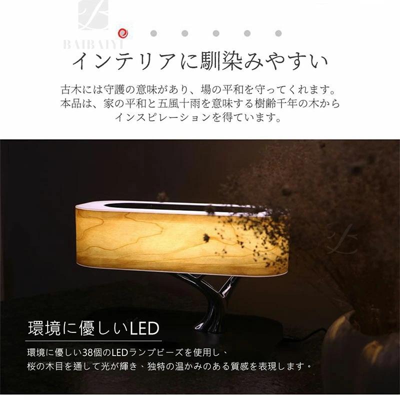 3WAY テーブルランプ bluetooth スピーカー ワイヤレス充電 タイマー