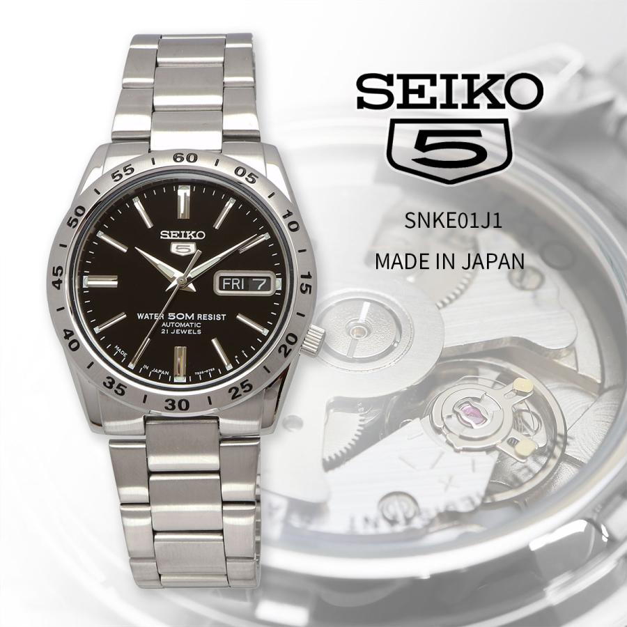 【ついに再販開始！】 腕時計 新品 送料無料 SEIKO SNKE01J1 メンズ カジュアル ビジネス 自動巻き セイコー5 JAPAN IN MADE 海外モデル セイコー 腕時計