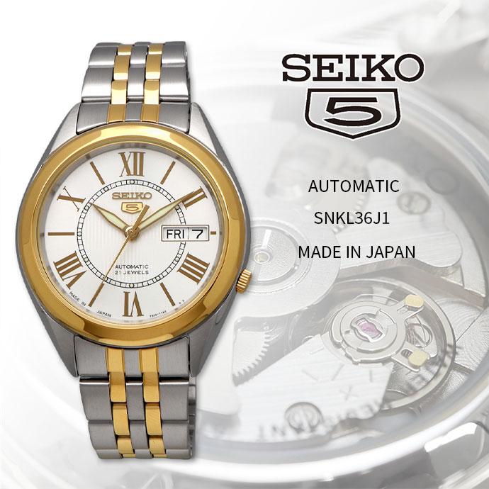 Seiko 5 SEIKO セイコー 腕時計 メンズ 海外モデル MADE IN JAPAN