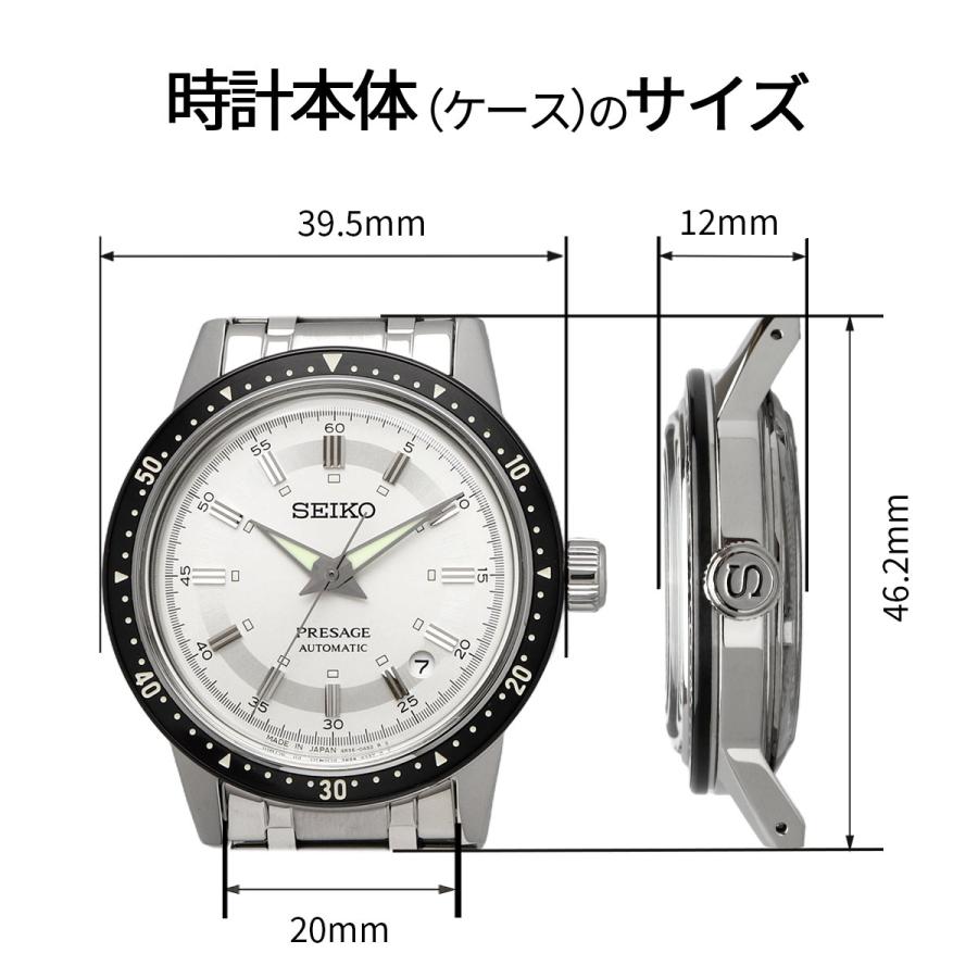 PRESAGE SEIKO 腕時計 セイコー 時計 日本製 プレザージュ Style60's