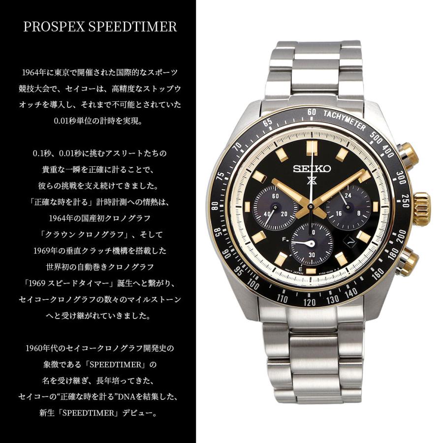 PROSPEX SEIKO 腕時計 セイコー 時計 プロスペックス スピードタイマー