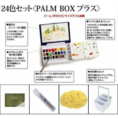 絵手紙お道具セット アーチストパンカラー24色入り Nv Pn 5 画材 額縁のノースヴィレッジ 通販 Yahoo ショッピング
