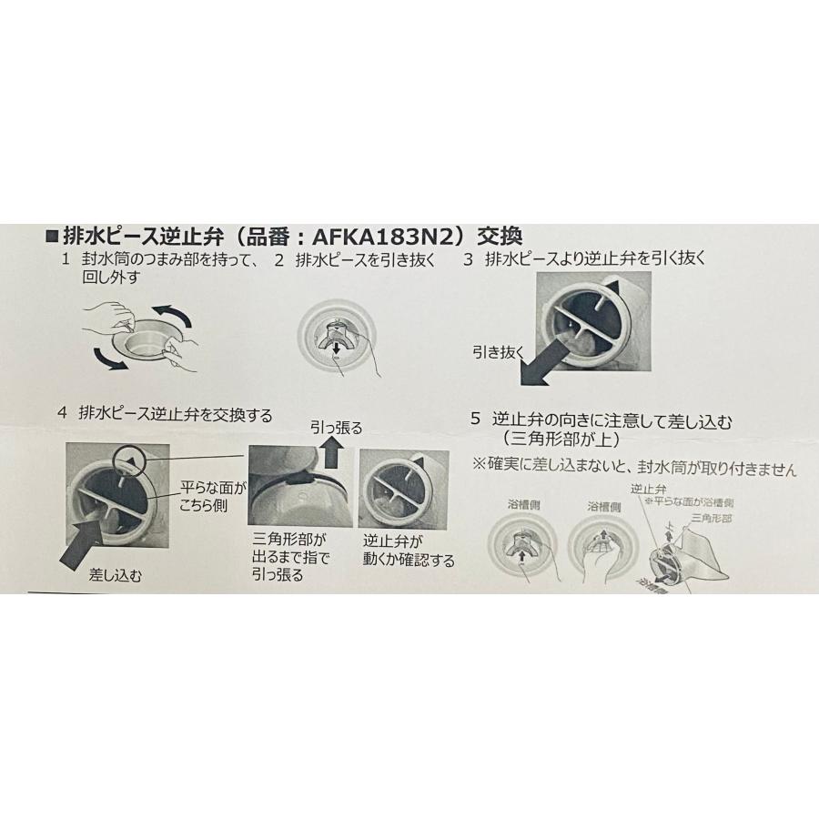 ウォシュレット（TOTO） TOTO 排水ピース弁 【AFKA183N2】 部品 浴室