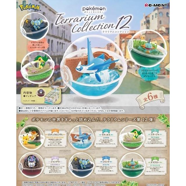 リーメント ポケットモンスター テラリウムコレクション 12 BOX商品 全