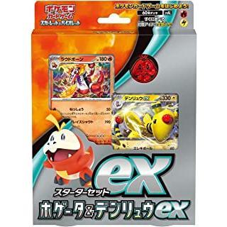 ポケモンカードゲーム スカーレット＆バイオレット スターターセットex