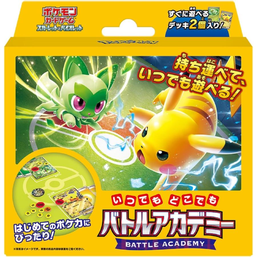 スカーレット&バイオレット いつでもどこでも バトルアカデミーx5個セット ポケモンカードゲーム スカーレット&バイオレット いつでもどこでも