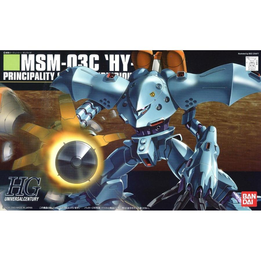 ガンダム HGUC 機動戦士ガンダム0080 ポケットの中の戦争 MSM-03C
