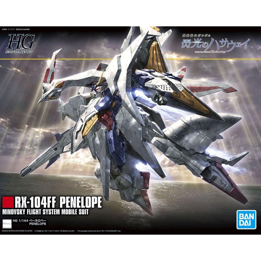 【アムロ&シャアカラー】HGUC 1/144 ペーネロペー 全塗装済　完成品 改正版）HGUC 1/144 ペーネロペー 全塗装 : Namicomのガンプラ