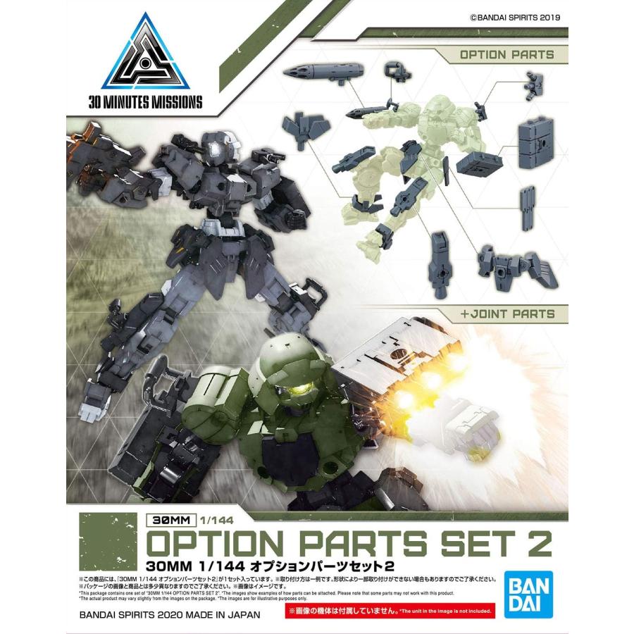 BANDAI（バンダイ） 30MM オプションパーツセット2 : NORTH WORK STORE