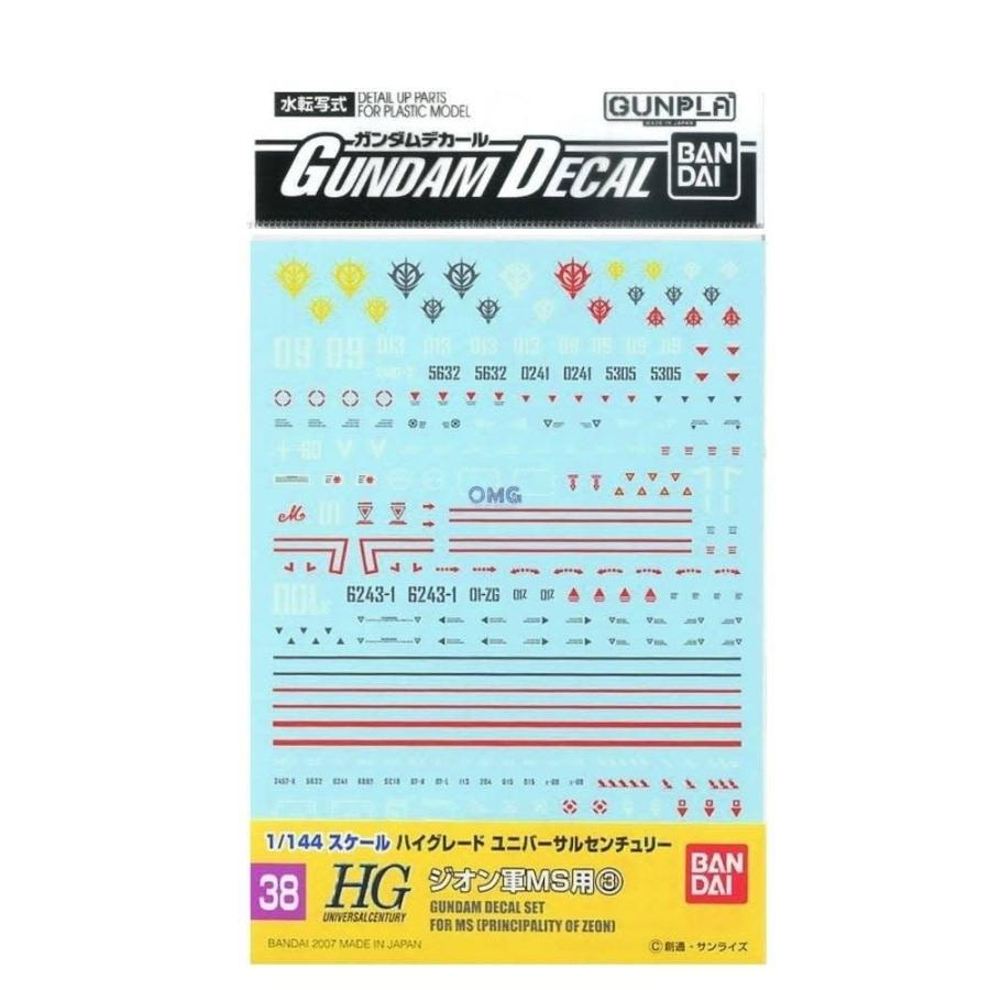 ガンダムデカール GD38 HGUC 汎用-ジオンMS用(3) : NORTH WORK STORE - 通販 - Yahoo!ショッピング