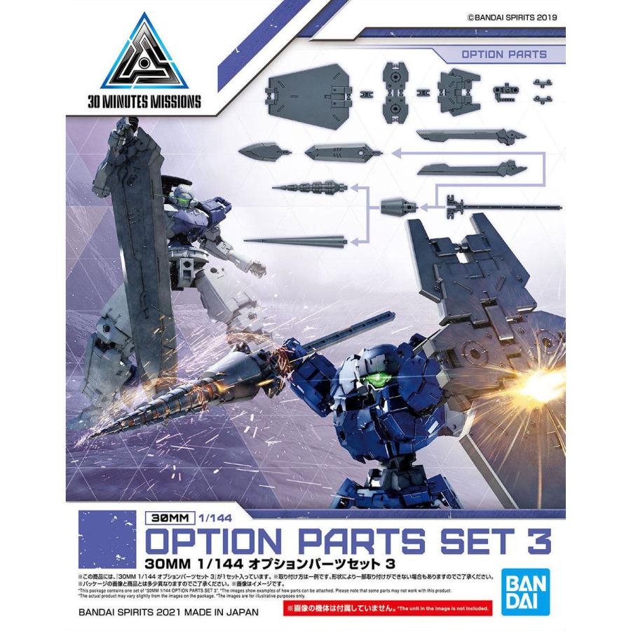 BANDAI（バンダイ） 30MM 1/144 オプションパーツセット 3 : NORTH