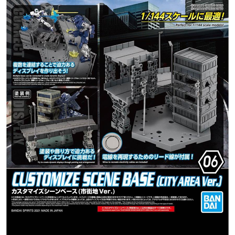 BANDAI（バンダイ） カスタマイズシーンベース (市街地Ver.) : NORTH