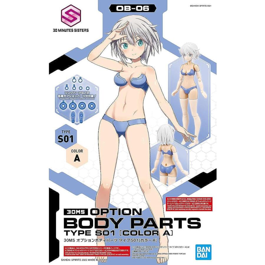バンダイナムコエンターテインメント 30MS オプションボディパーツ