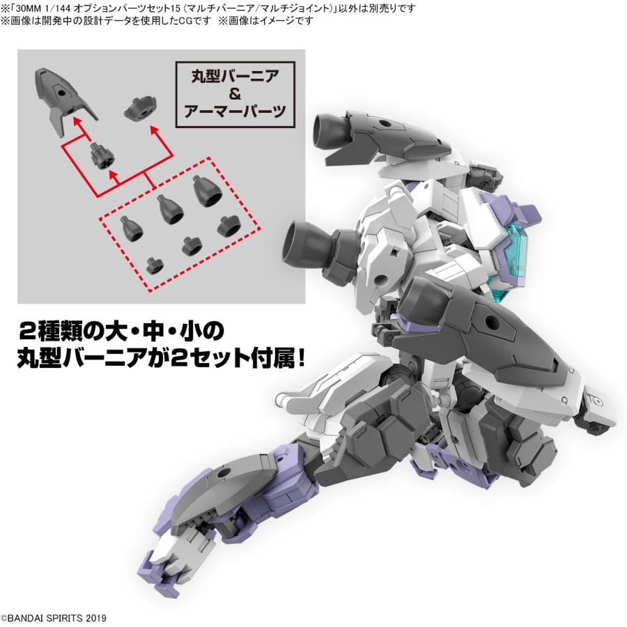BANDAI（バンダイ） 30MM オプションパーツセット15 (マルチバーニア