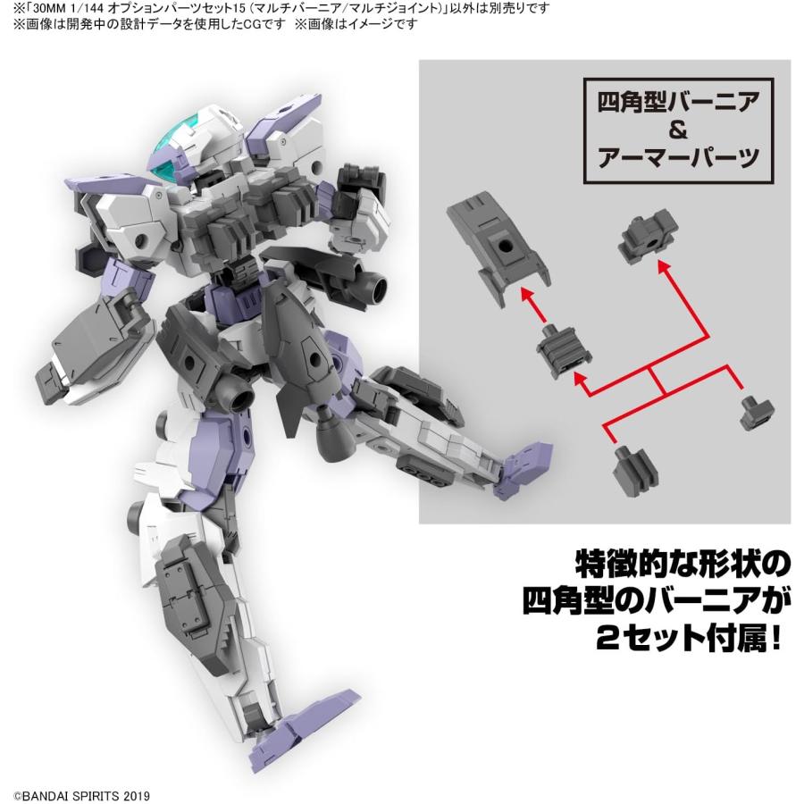 BANDAI（バンダイ） 30MM オプションパーツセット15 (マルチバーニア