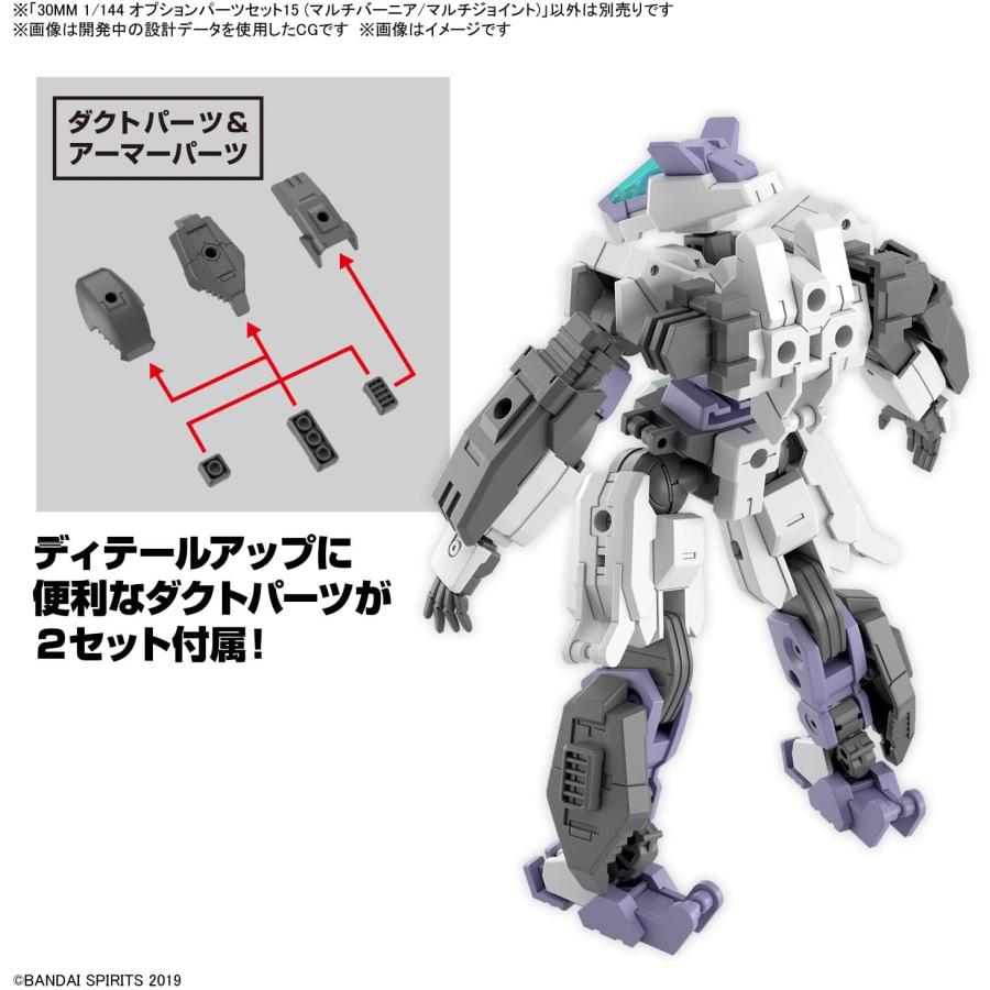 BANDAI（バンダイ） 30MM オプションパーツセット15 (マルチバーニア