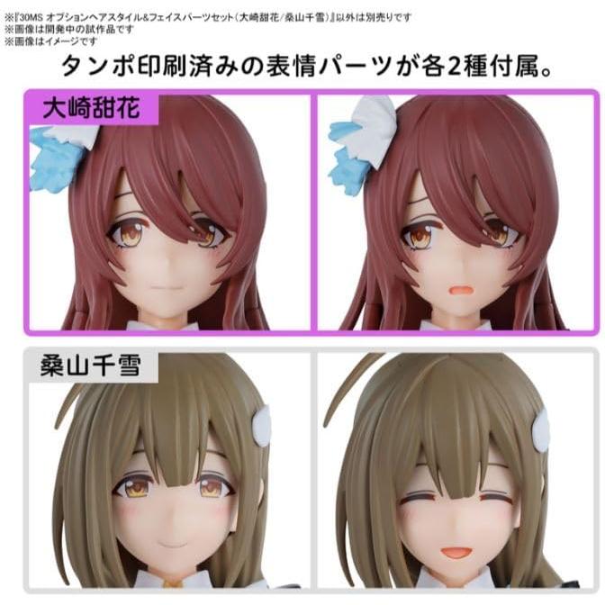 アイドルマスター 30MS アイドルマスターシャイニーカラーズ