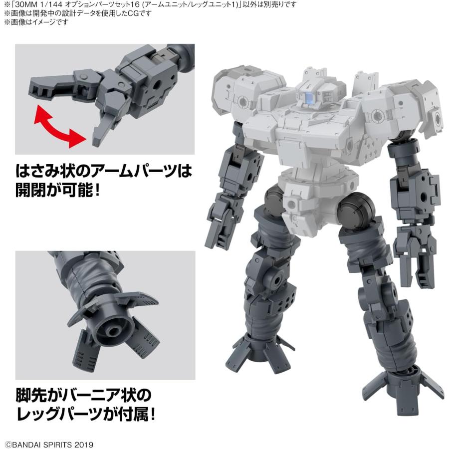 BANDAI 30MM オプションパーツセット16 (アームユニット/レッグ BANDAI 30MM オプションパーツセット16 (アームユニット/レッグ