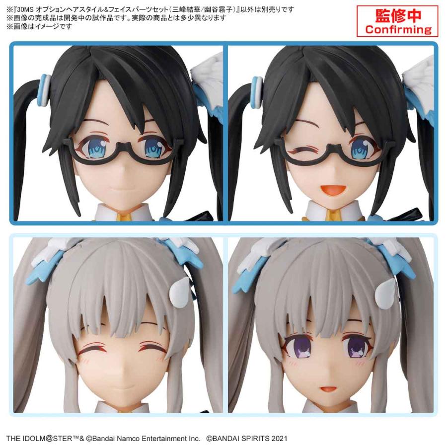 アイドルマスター バンダイスピリッツ 30MS オプションヘアスタイル