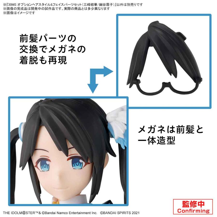 アイドルマスター バンダイスピリッツ 30MS オプションヘアスタイル