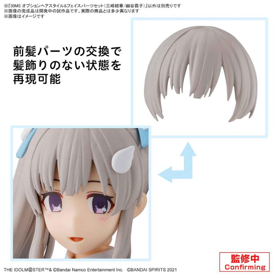 アイドルマスター バンダイスピリッツ 30MS オプションヘアスタイル