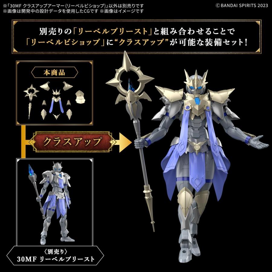 BANDAI（バンダイ） BANDAI SPIRITS(バンダイ スピリッツ) 30MF クラス