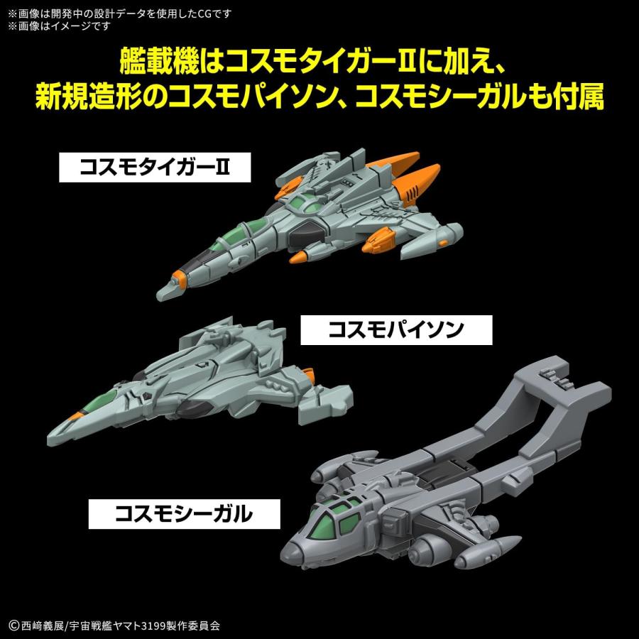 BANDAI（バンダイ） BANDAI SPIRITS スピリッツ 宇宙戦艦ヤマト 地球